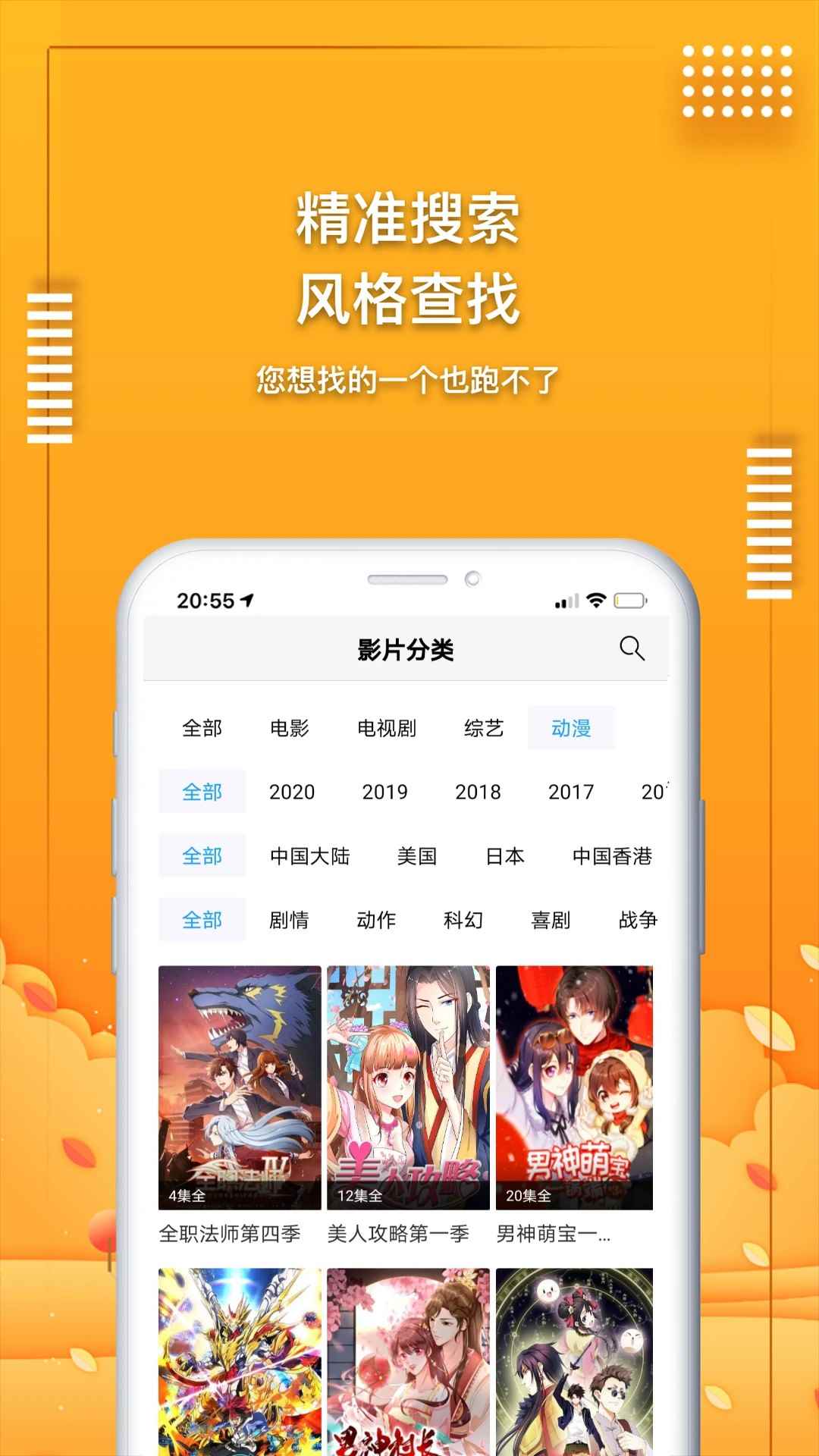 爱电影视官方免费版图2