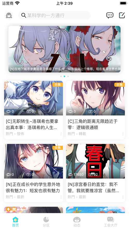轻之国度专注分享的NACG社群图2