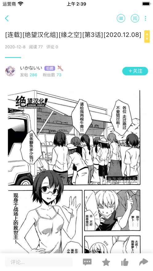 轻之国度专注分享的NACG社群图1