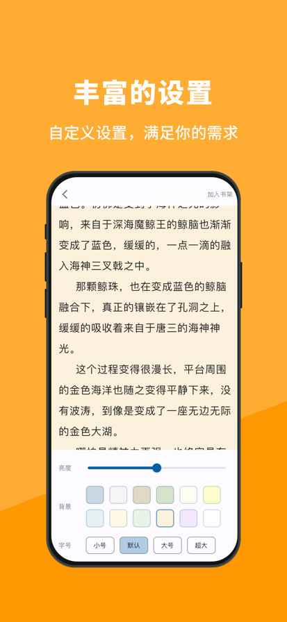小书亭2026最新版图2