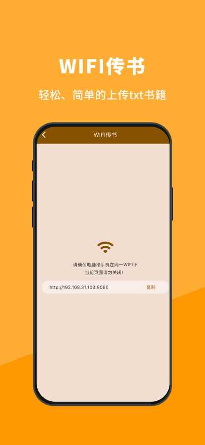 小书亭旧版本净化阅读图2