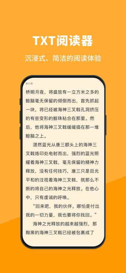 小书亭旧版本净化阅读图1