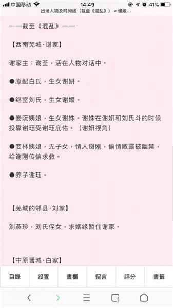 po18小说官方正版图1