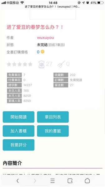 po18小说官网入口图3