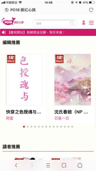 po18小说官网入口图1