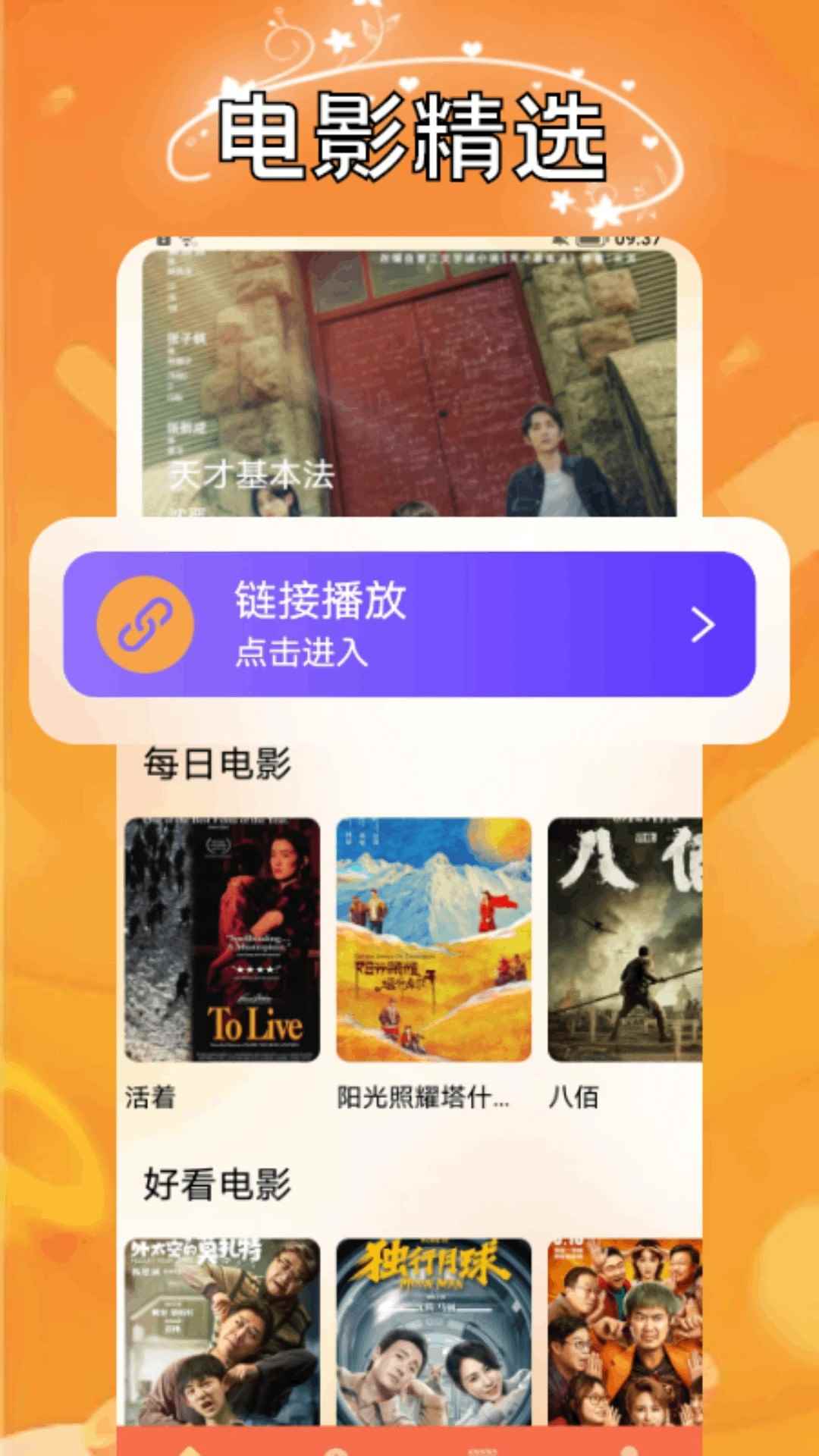 小柿子影评官网版图1