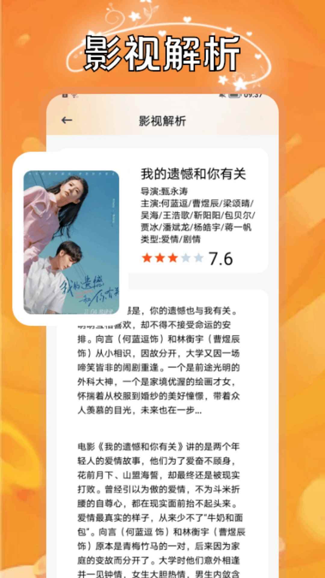 小柿子影评官网版图2