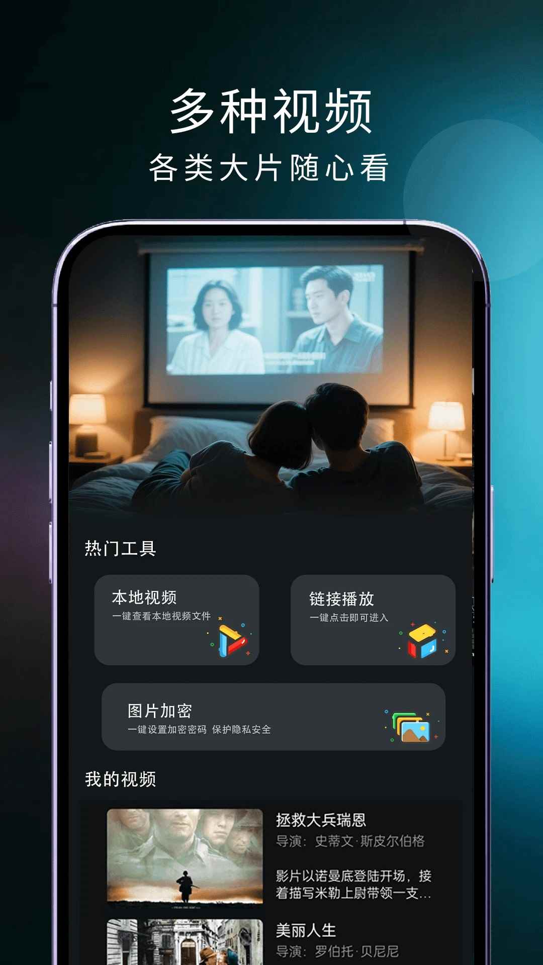 电视直播精灵官网版图1
