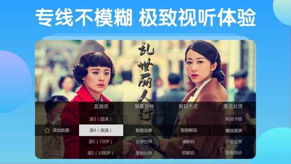 电视家海外版TV图1