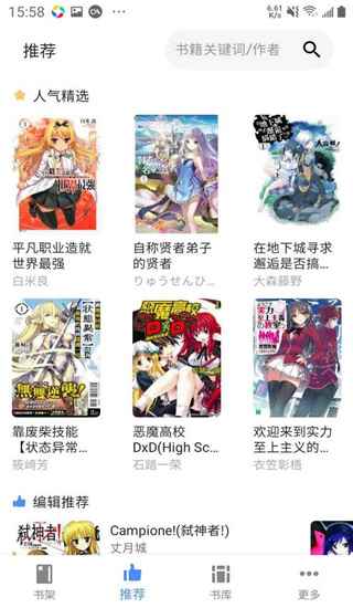 轻小说文库官网在线图2