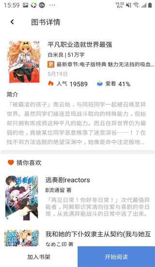 轻小说文库免费阅读入口图3
