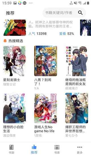 轻小说文库免费阅读入口图4