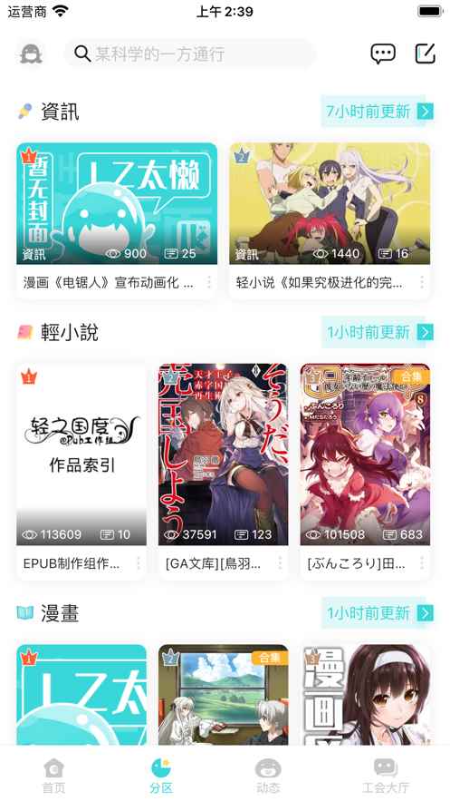 轻之国度app手机版2026图2