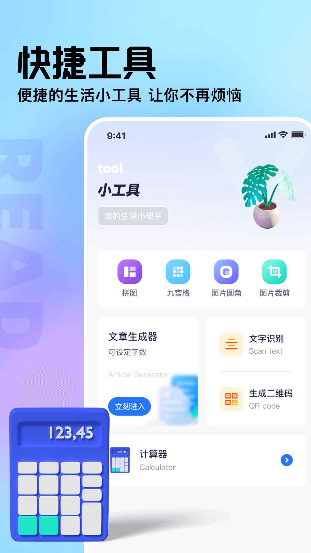 御书屋小说app旧版图2