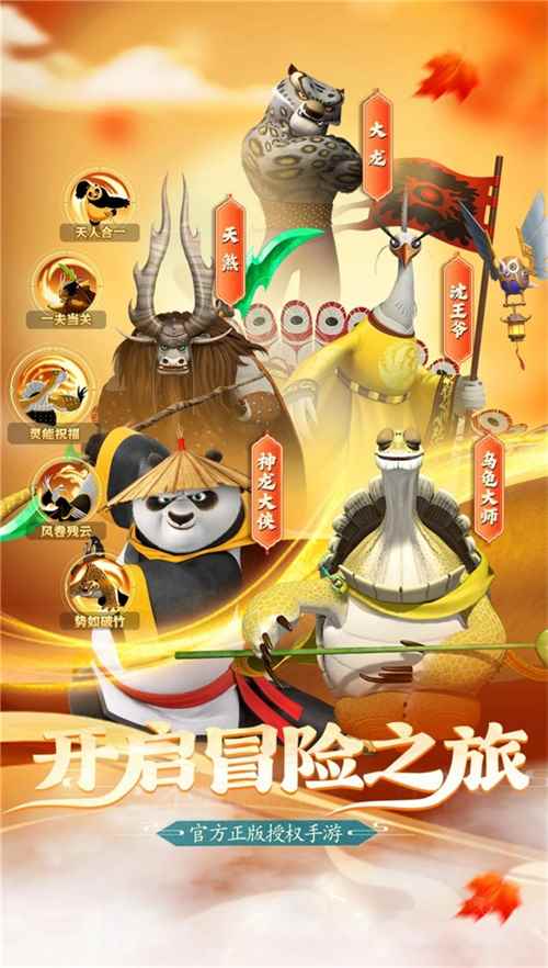 全渠道名列前茅！中国人自己的功夫熊猫回来了