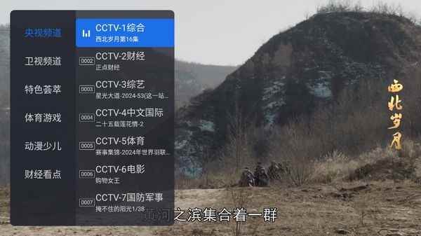 千寻电视TV1.1.7图2