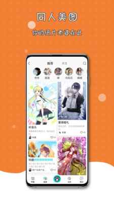 橘子猫轻小说2026最新版图2