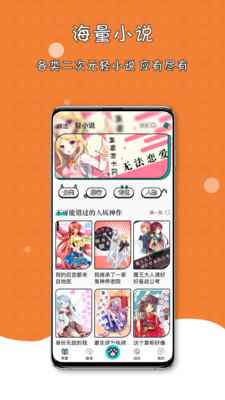橘子猫轻小说2026最新版图3