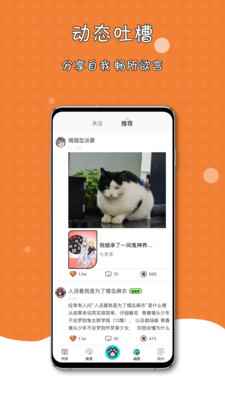 橘子猫轻小说安卓版图2