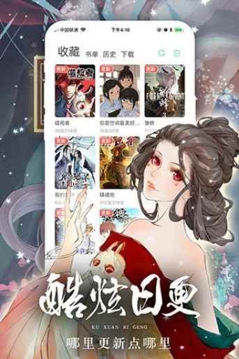 女神漫画免费无弹窗图1