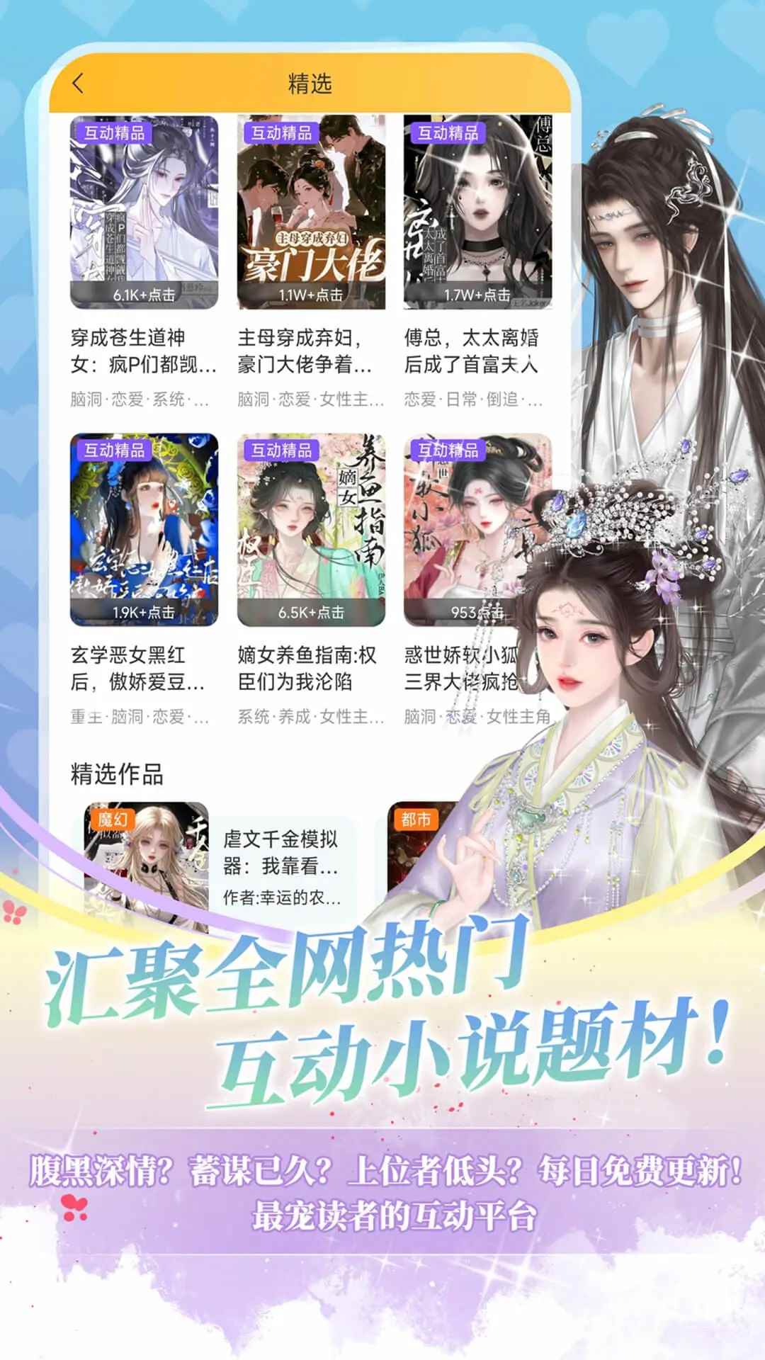 点鸭小说免广告版图2