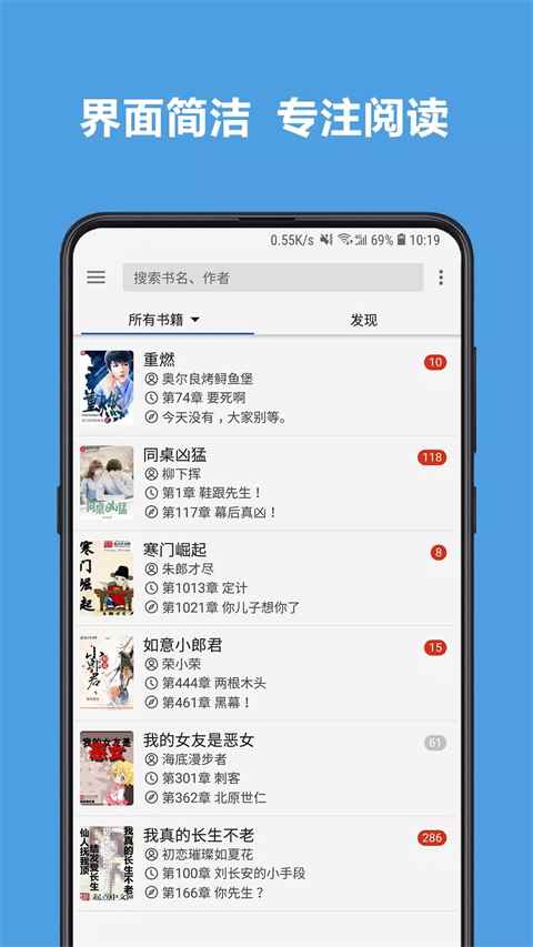 开源阅读免费最新版图3