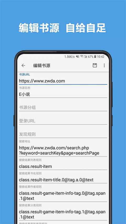 开源阅读免费最新版图5