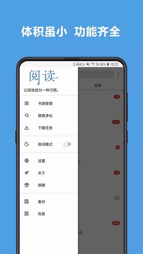 开源阅读官网github地址图1