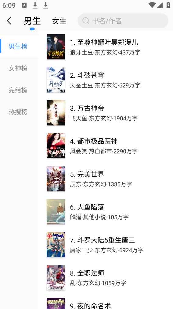 文趣阁官方正版图3