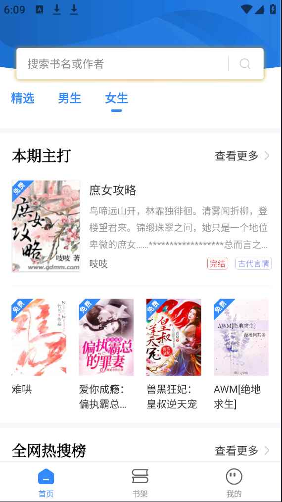 文趣阁免费阅读小说app下载图2
