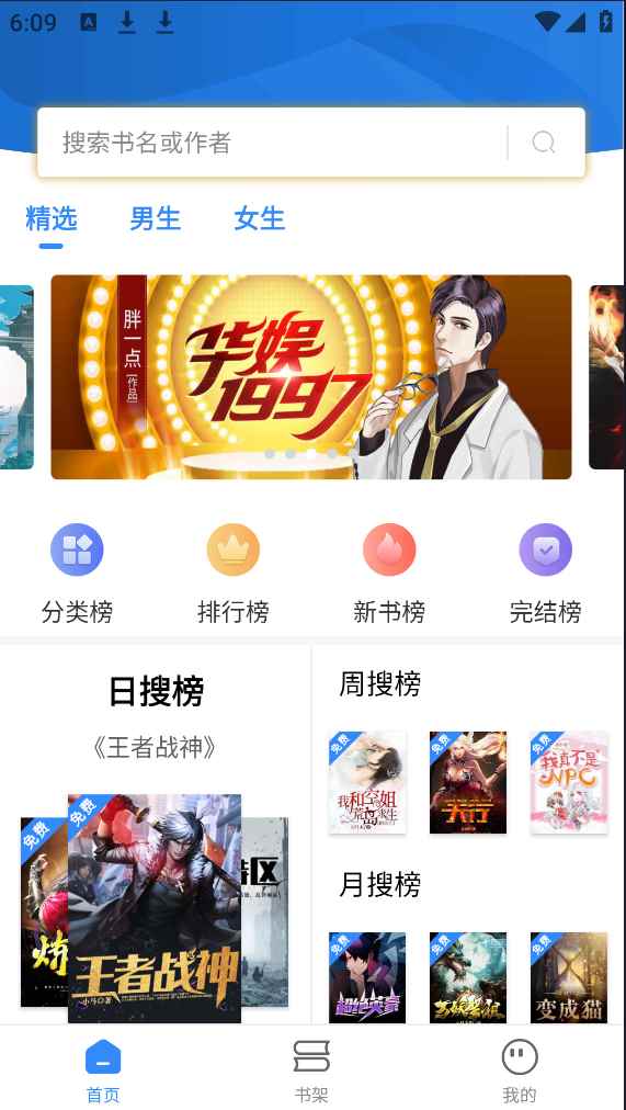 文趣阁免费阅读小说app下载图4