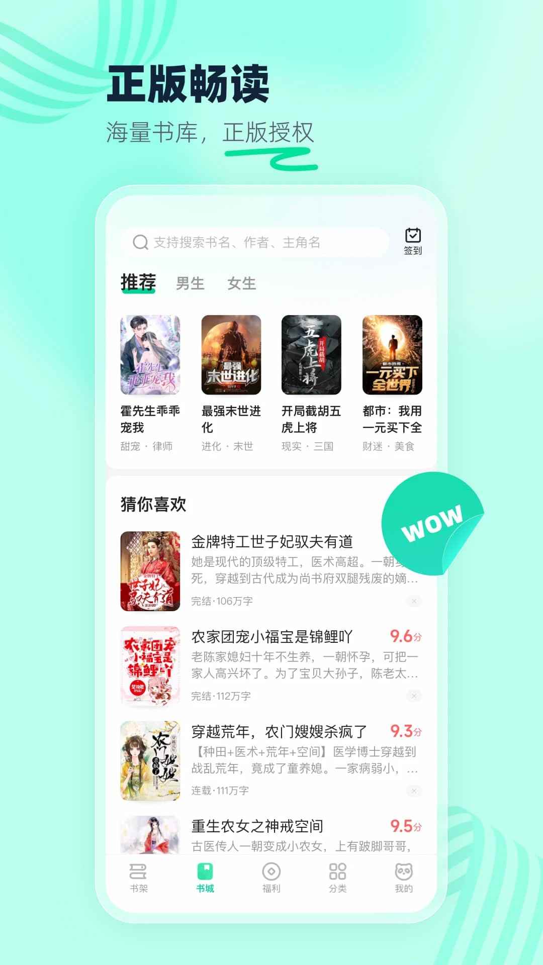 熊猫脑洞小说在线阅读图2