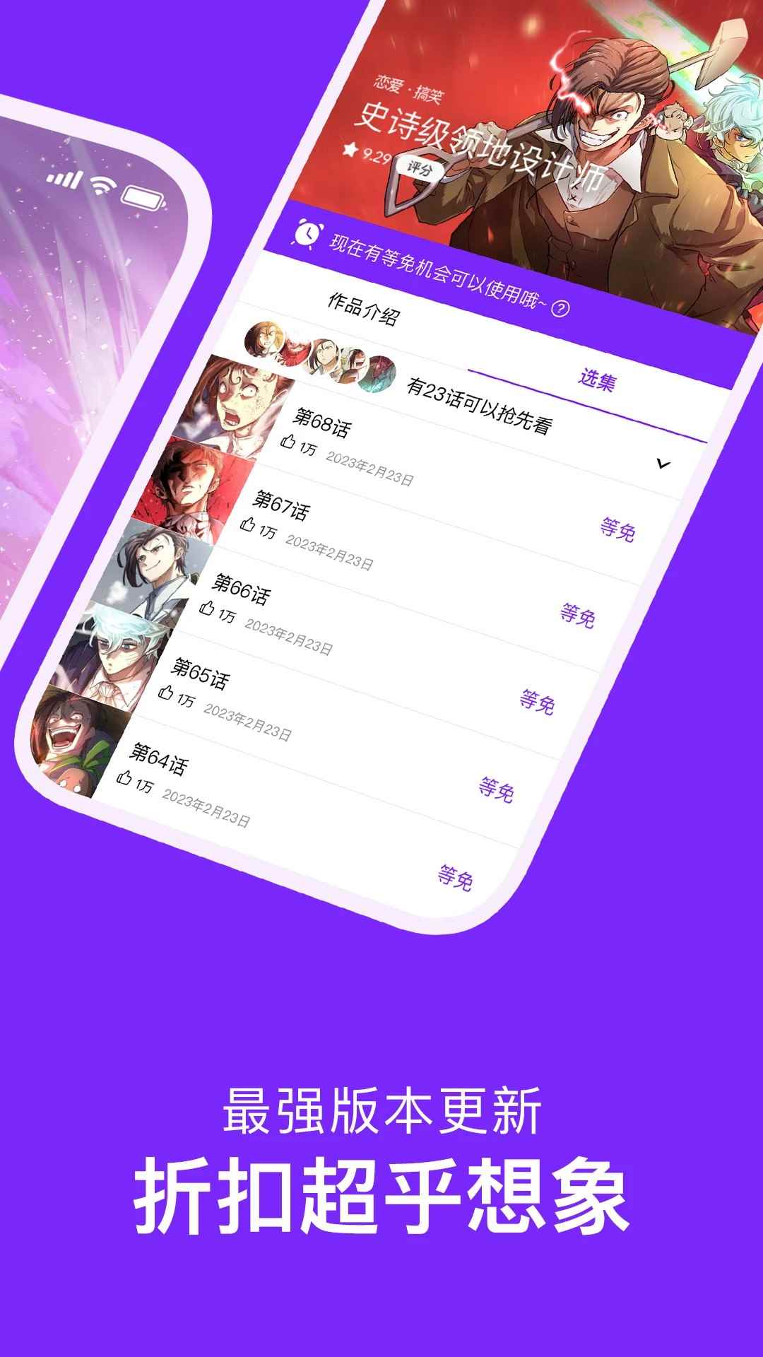 咚漫漫画免费下载安卓版图1