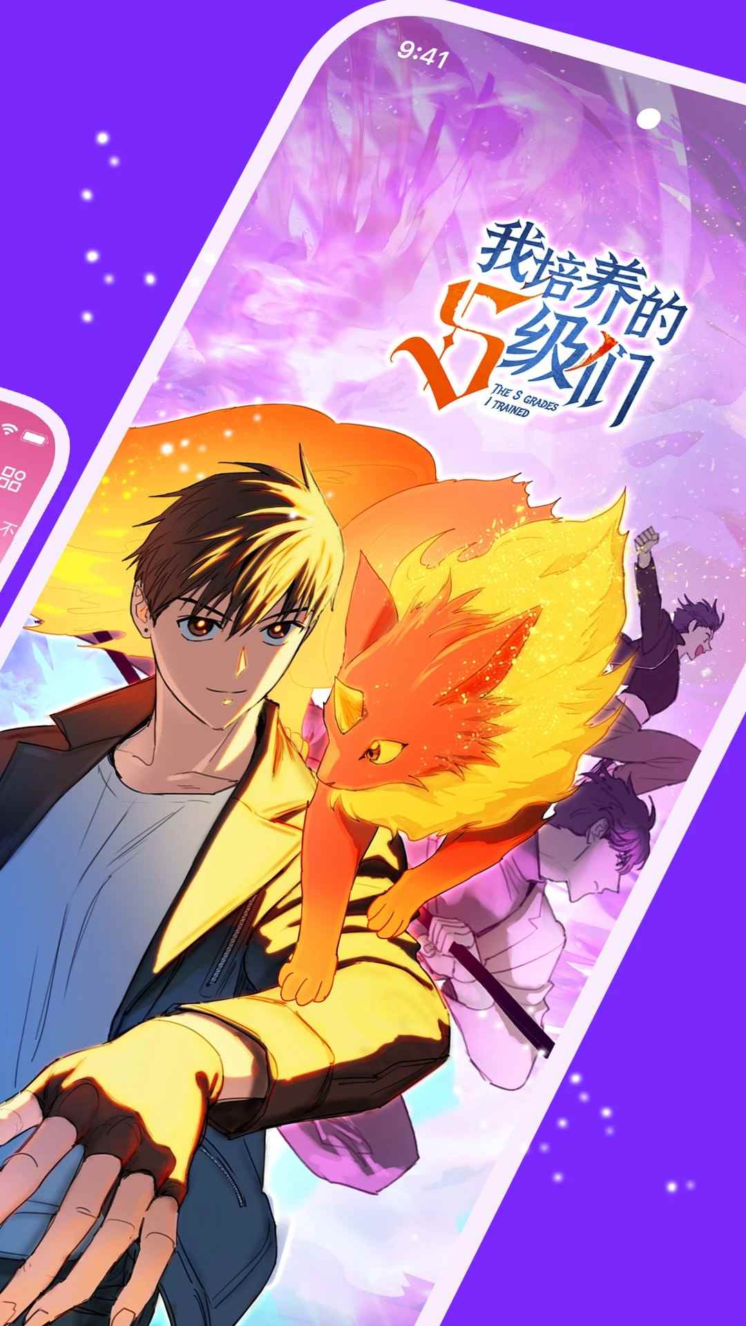 咚漫漫画免费下载安卓版图2