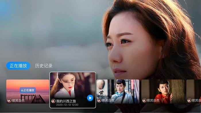电视家3.0tv永久免费版图2