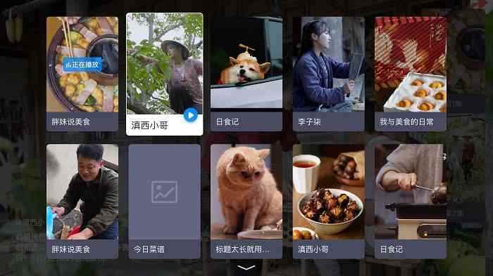 电视家3.0tv永久免费版图4