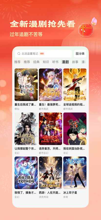 番茄小说手表版安装包图3