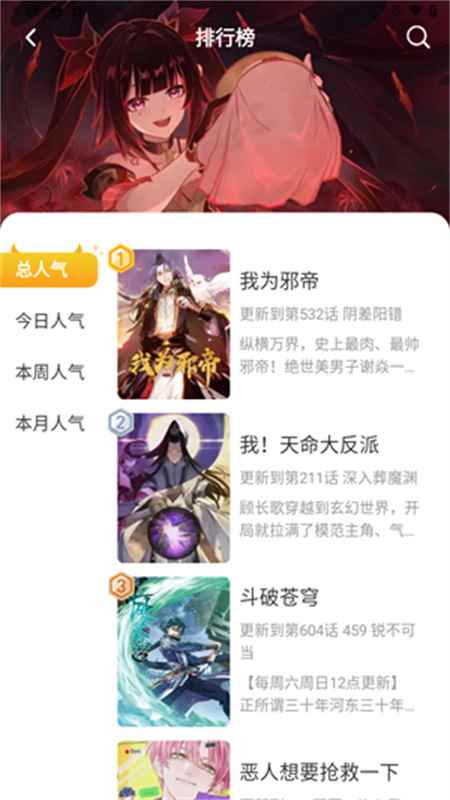 小黑猫漫画app下载最新版图2