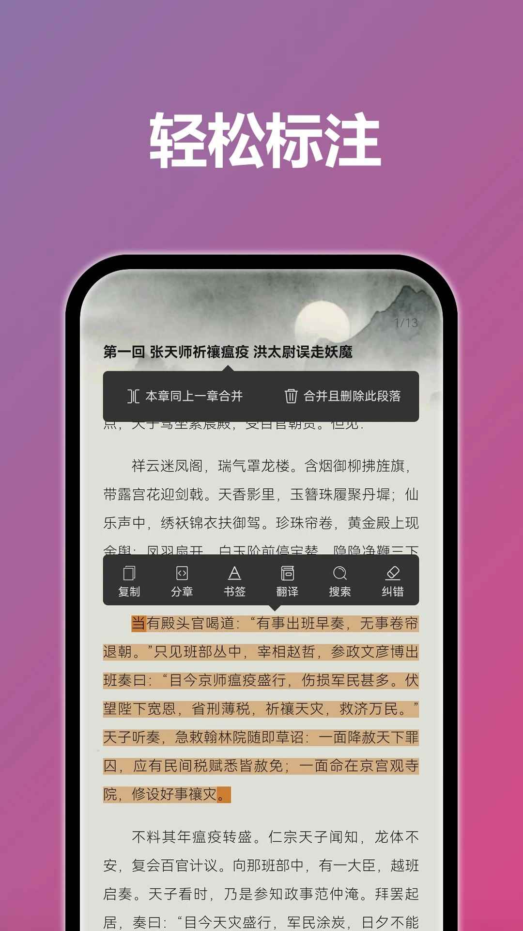 TT小说阅读器旧版图1