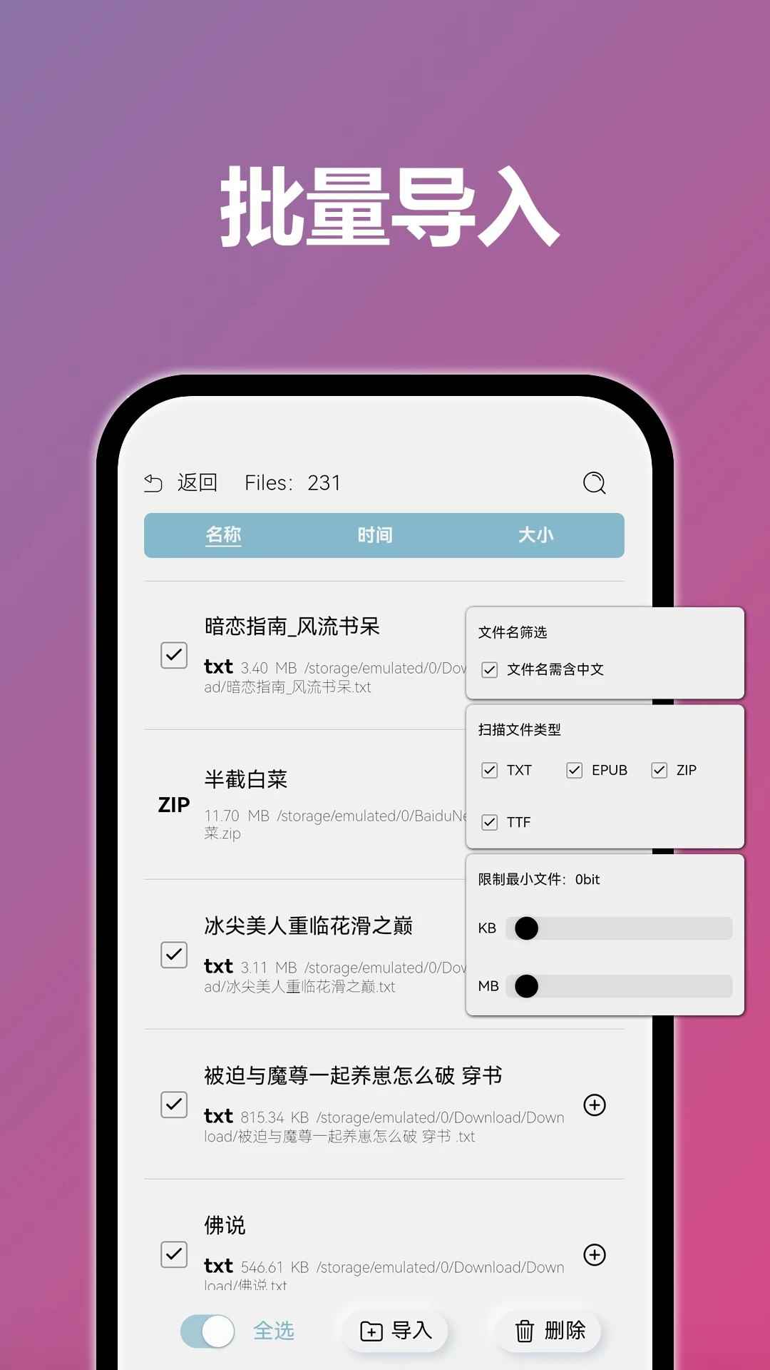 TT小说阅读器旧版图2