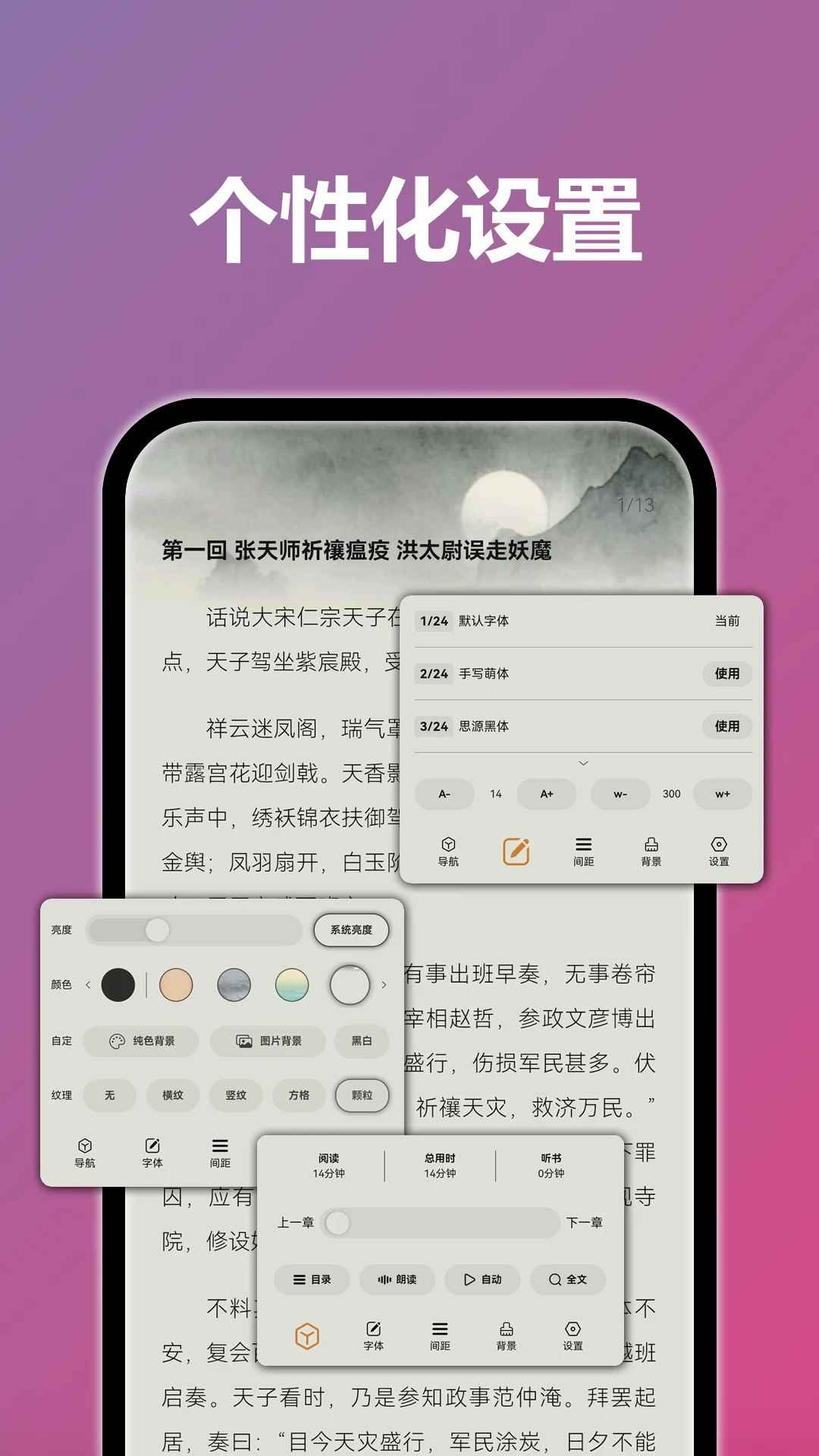 TT小说阅读器旧版图3