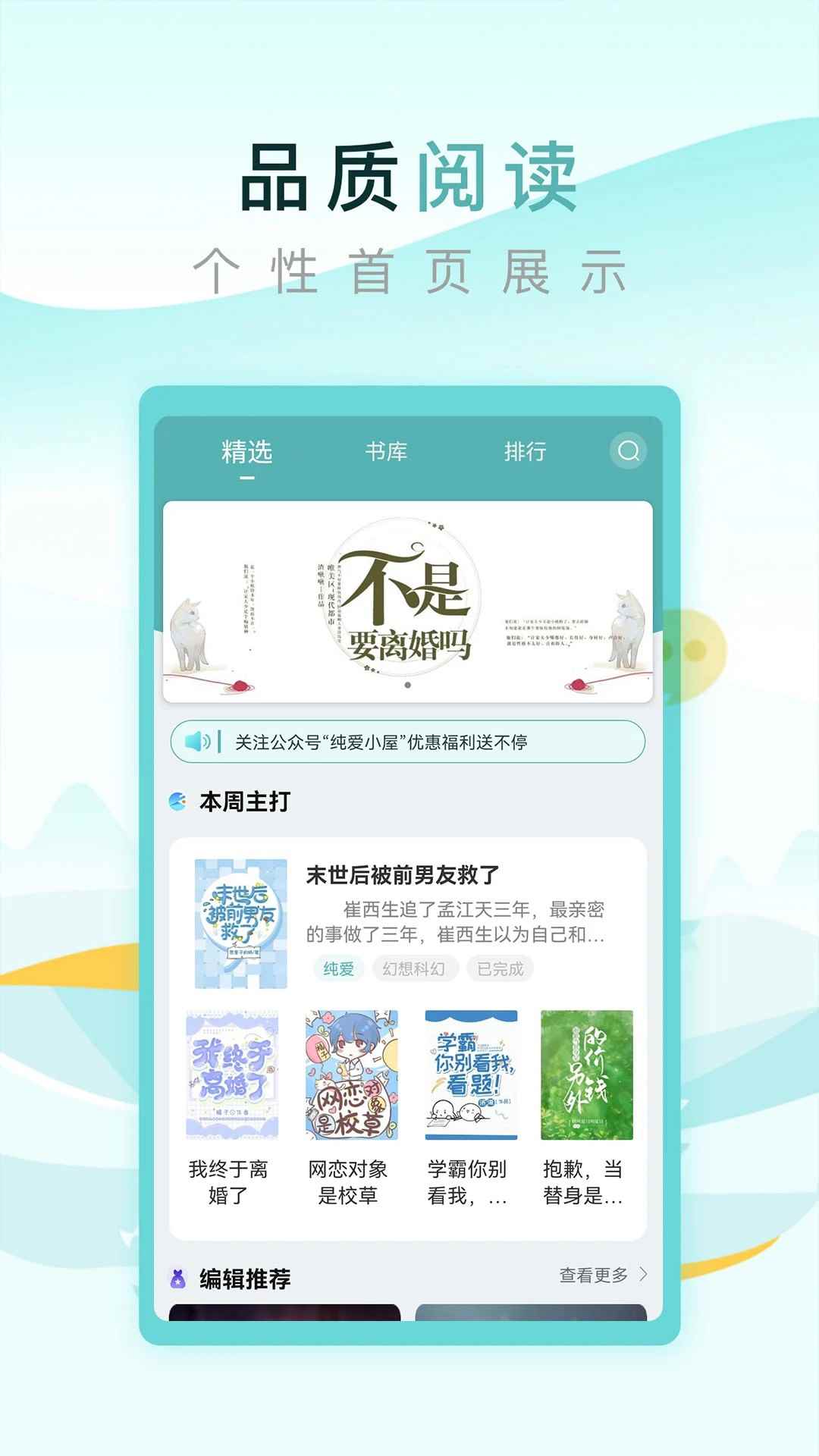 纯爱小屋在线阅读图3