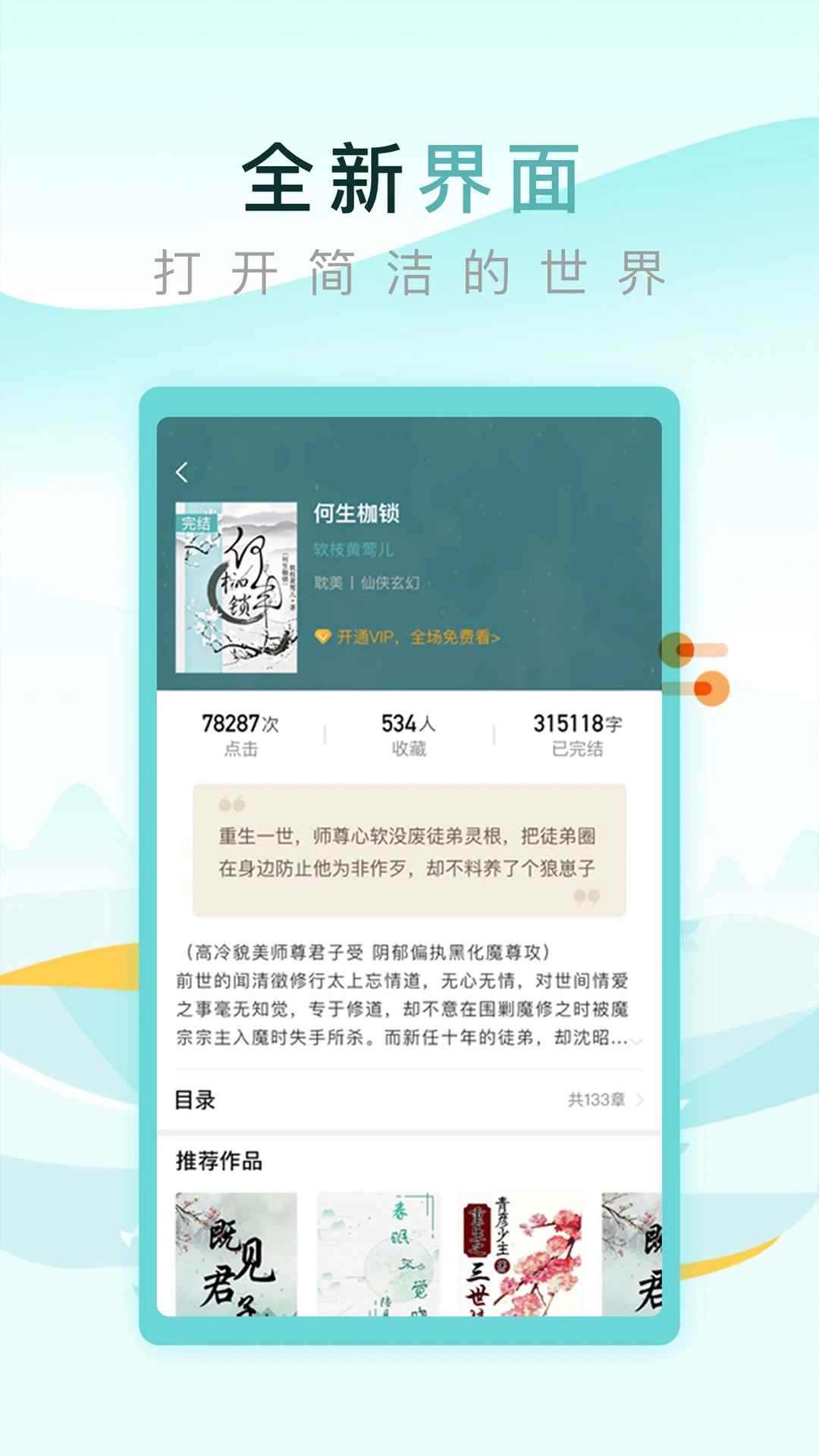 纯爱小屋在线阅读图1