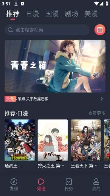 动漫共和国2026官方入口图1