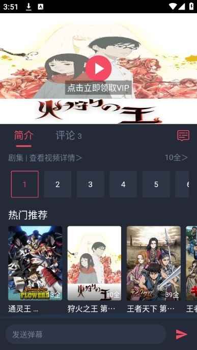 动漫共和国2026官方入口图4