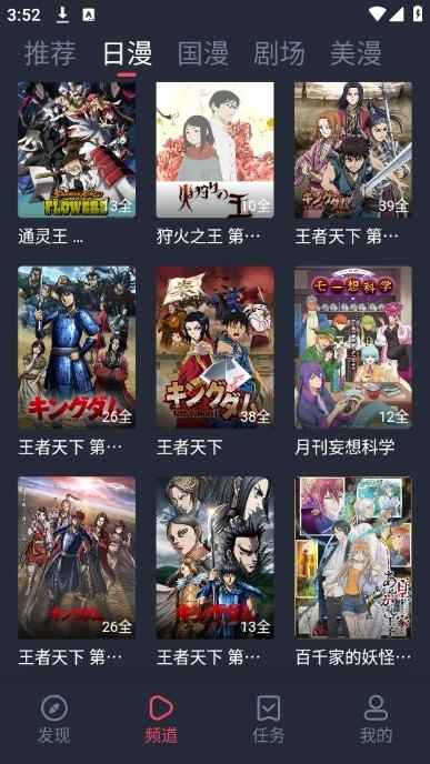 动漫共和国2026官方入口图3