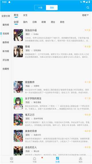笔趣阁无弹窗广告小说全文免费阅读图4