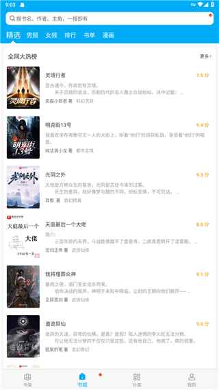 笔趣阁免费官方正版图6