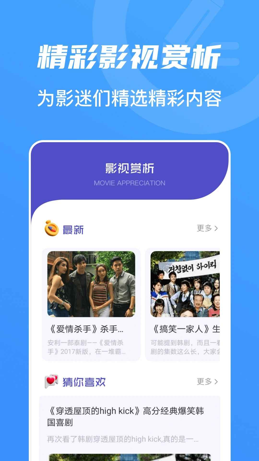 山海视频最老版图2