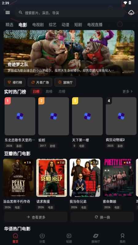 螃蟹视频免广告版图1